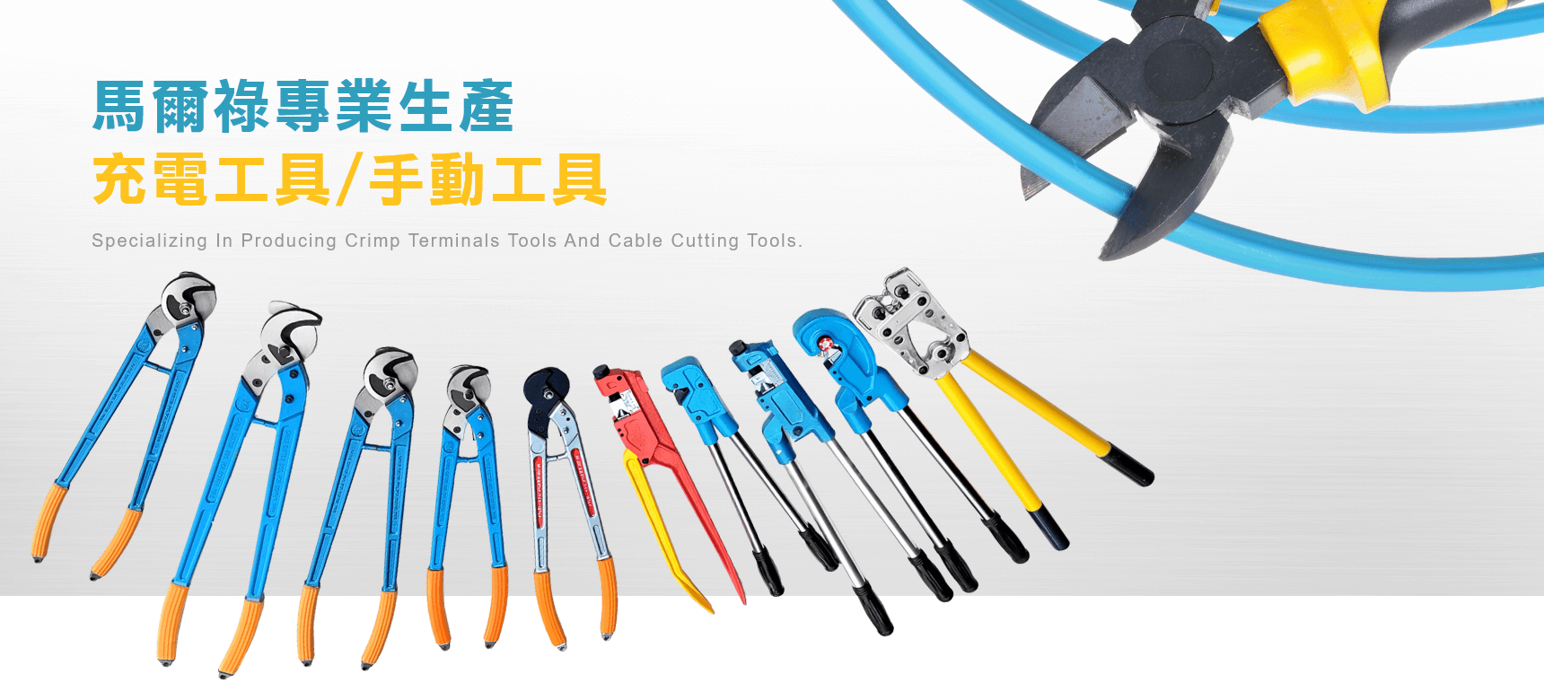 馬爾祿實業股份有限公司